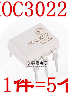 原装正品 MOC3022M DIP-6 光电耦合器芯片 三端双向可控硅输出