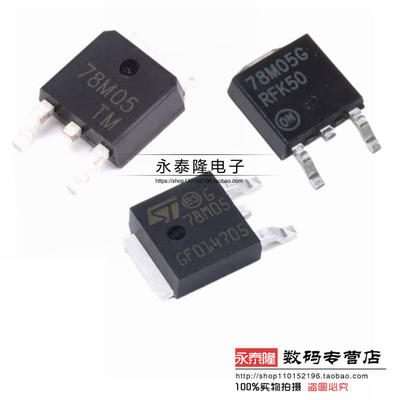 78M05 线性稳压器CJ78M05 MC78M05CDTR L78M05CDT TO-252原装正品