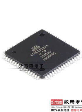 ATMEGA128A-AU QFP-64 单片机全新原装进口 ATMEGA128AU-TW