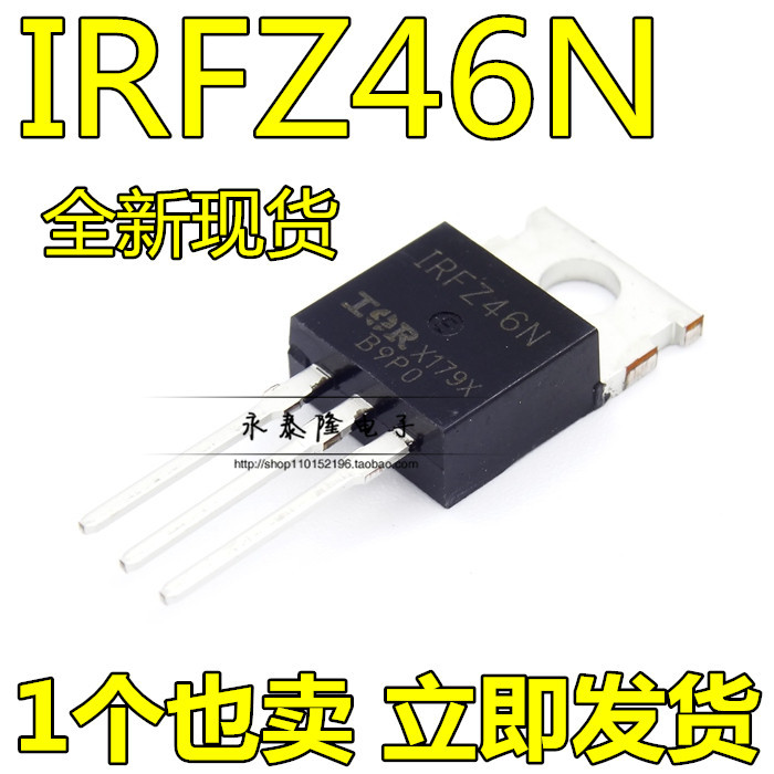 全新原装 IRFZ46 IRFZ46NPBF直插三极管 TO220 MOS场效应管N沟道