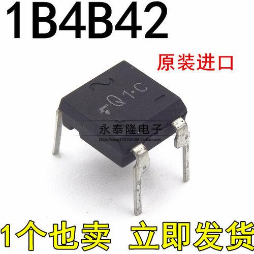 全新进口东芝 1B4B42 桥堆 1A/100V 丝印:Q1·C 整流桥 直插DIP-4
