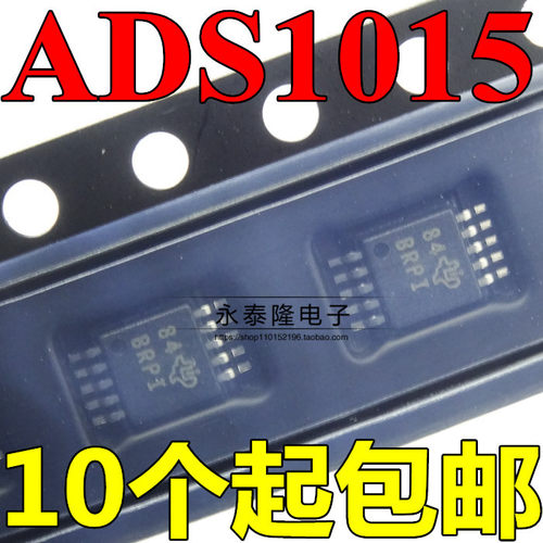 进口原装 ADS1015IDGSR ADS1015IDGST 丝印BRPI 数模转换器MSOP10