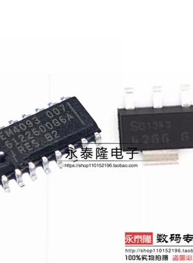 EM4093-007 4266G  大众朗逸新宝来速腾仪表钥匙防盗通讯芯片