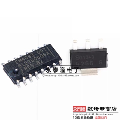 EM4093-007 4266G  大众朗逸新宝来速腾仪表钥匙防盗通讯芯片
