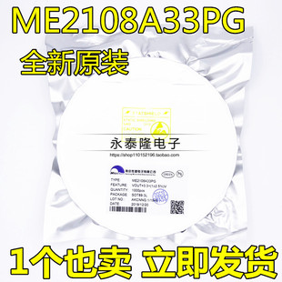 全新微盟 ME2108A33PG 3.3V开关型DC/DC升压转换器 SOT-89 2108A