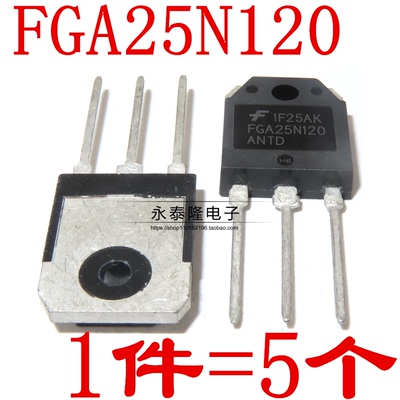 现货 FGA25N120ANTD FGA25N120 电磁炉功率管 TO-3P