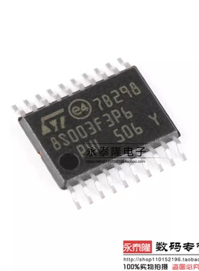 原装正品STM8S003F3P6TR TSSOP-20 16MHz/8KB闪存/8位微控制器MCU