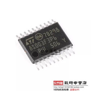 原装正品STM8S003F3P6TR TSSOP-20 16MHz/8KB闪存/8位微控制器MCU