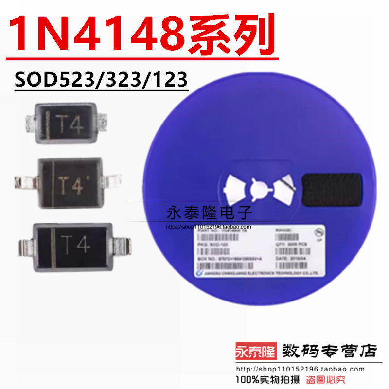 贴片开关二极管1N4148W/WS/WT T4 SOD123/323/523 1206 0805 0603