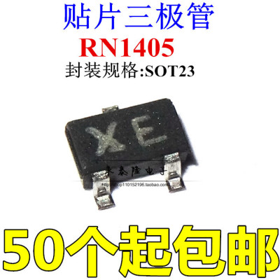 RN1405 丝印XE NPN 带阻尼三极管50V 0.1A SOT23-3全新原装