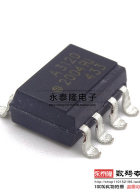 全新原装 HCPL3120 HCPL-3120 A3120 SOP贴片 光耦 热卖现货