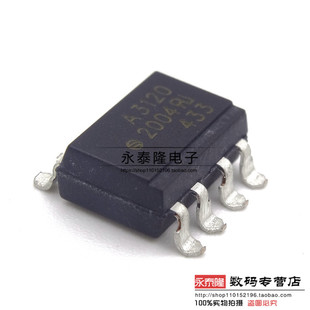 全新原装 HCPL3120 HCPL-3120 A3120 SOP贴片 光耦 热卖现货