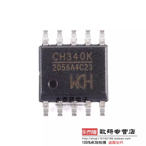 原装正品 CH340K ESSOP-10 USB转串口芯片