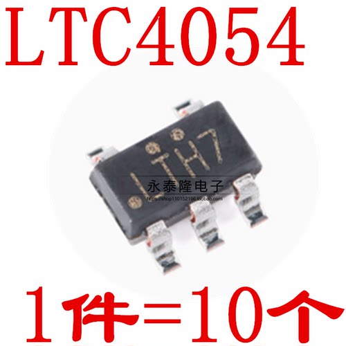全新现货LTC4054丝印LTH7锂电池充电芯片IC SOT-23-5（10个）