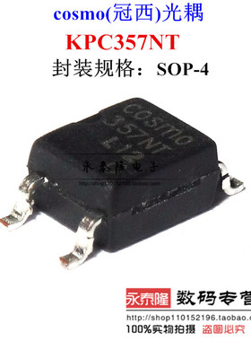 全新原装进口COSMO光耦KPC357NT 357NT SOP-4光电输出 正品现货