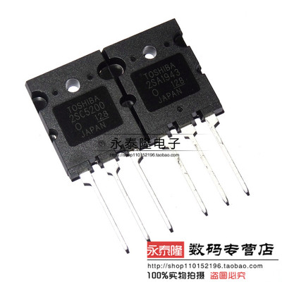 全新原装正品东芝大功率对管