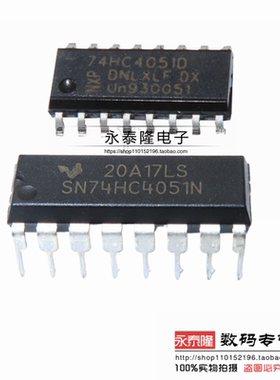 74HC4051D SN74HC4051N CD74HC4051E 模拟开关DIP-16直插/贴片