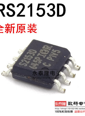 进口全新 IRS2153DSTRPBF IRS2153DS S2153D 半桥栅极驱动器SOP8