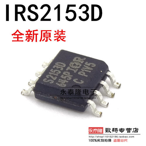 进口全新 IRS2153DSTRPBF IRS2153DS S2153D 半桥栅极驱动器SOP8