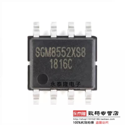 SGM8552XS8G/TR SGM8552XS8 SOIC8 非台产 真正进口原装圣邦微