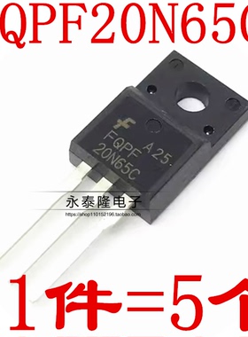 FQPF20N65C 20N65C 大功率逆变控制器直插三极管20A650V TO-220F