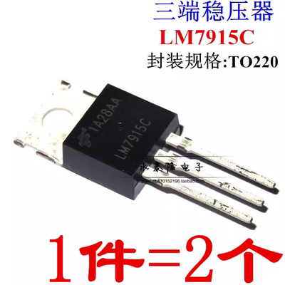 LM7915CT LM7915【全新进口原装/正品】三端稳压管 直插TO220
