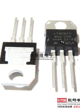 全新国产 L7806 L7806CV 6V LM7806 直插TO-220 三端稳压管三极管