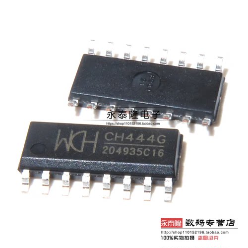 全新原装沁恒微 CH444G 贴片SOP-16 单刀四掷低阻模拟 开关芯片IC