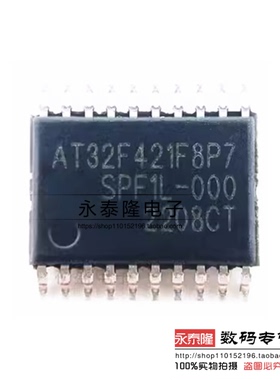 雅特力AT32F421F8P7微控制器芯片/封装TSSOP20 替换STM32F030F6P6