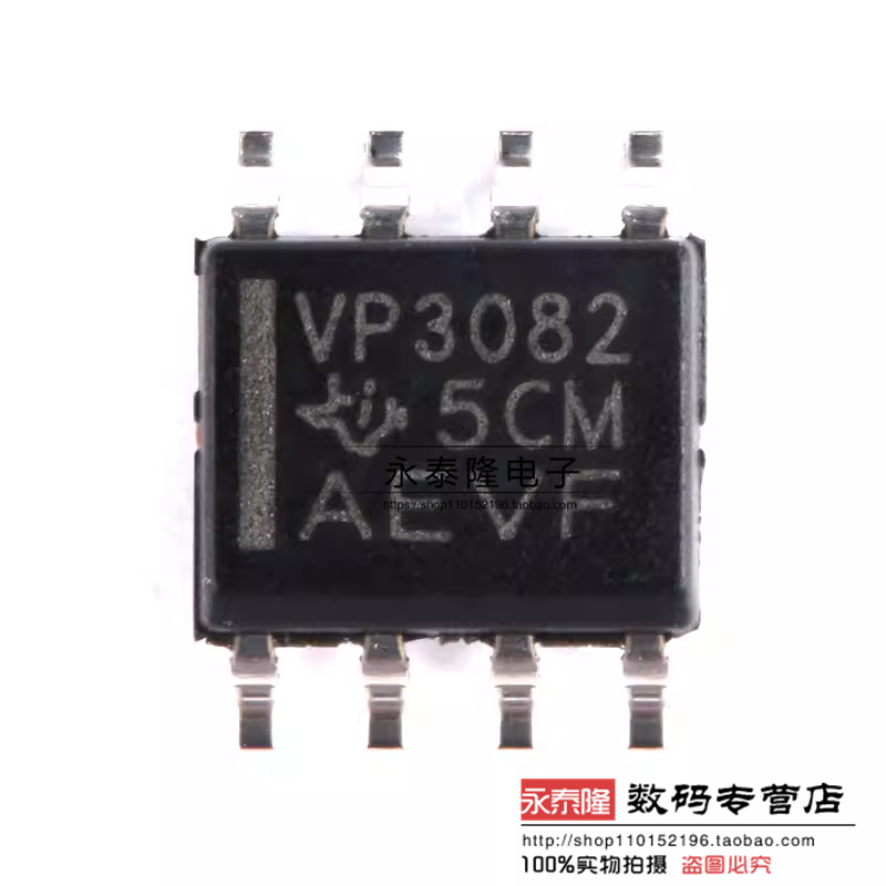 SN65HVD3082EDR VP3082 RS-485/RS-422芯片 SOP-8 TI进口全新原装