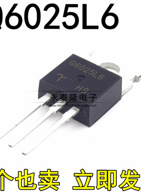直插 全新原装 Q6025L Q6025L6 TO-220 双向可控硅600V25A 可直拍