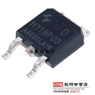 原装正品 HY19P03D P沟道90A30V 贴片TO252 场效应MOS管