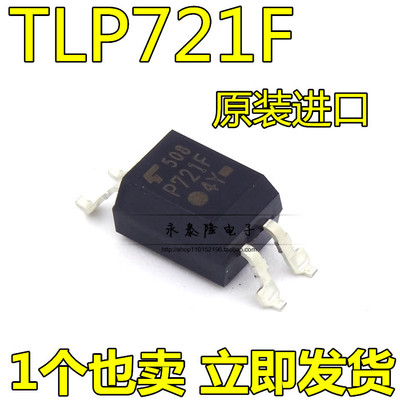 TLP721 P721F 贴片SOP4 光隔离器 光电耦合 TLP721F 全新原装进口