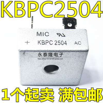 桥式整流器 KBPC2504 25A/1000V 方桥桥堆整流桥 正品SEP 全新