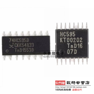 原装正品 74HC595D 74HC595PW 贴片 8位串行或并行输出移位寄存器