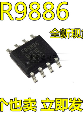 FR9886 移动DVD电源芯片IC 可代SSY1920/MT2482 SOP8 贴片8脚