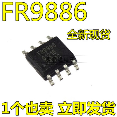 FR9886 移动DVD电源芯片IC 可代SSY1920/MT2482 SOP8 贴片8脚