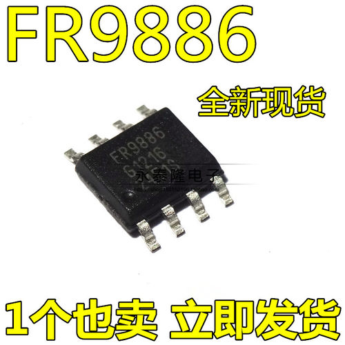 FR9886 移动DVD电源芯片IC 可代SSY1920/MT2482 SOP8 贴片8脚