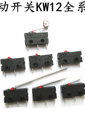 KW12行程限位开关触点按键KW11-3Z-2微动开关直柄三脚5A 125V250V