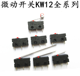 KW12行程限位开关触点按键KW11-3Z-2微动开关直柄三脚5A 125V250V