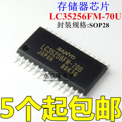 LC35256FM-70U LC35256 贴片SOP28 存储器进口正品 全新原装