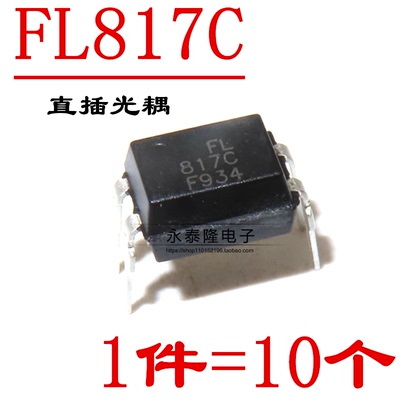 全新 EL817C PC817 PC817C FL817C FL817 EL817 DIP-4 直插 光耦