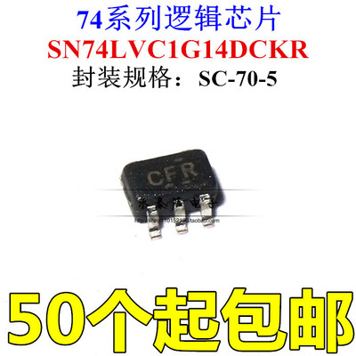 SN74LVC1G14DCKR 丝印CF 进口TI SC70-5封装 原装正品 价格优势