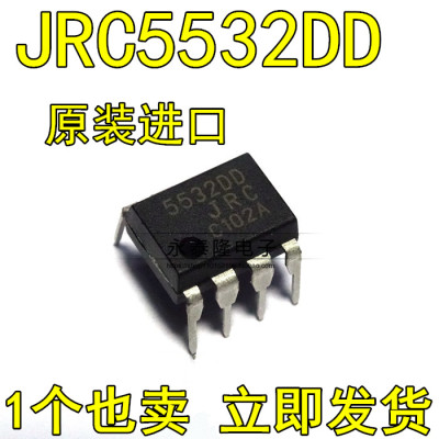 NJM5532DD JRC5532DD 直插DIP-8 双通道运算放大器 全新原装