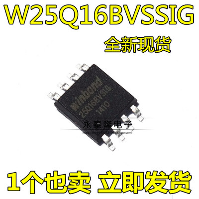 W25Q16BVSIG SOP-8 W25Q16BVSSIG 全新原装2MB闪存 16MBit