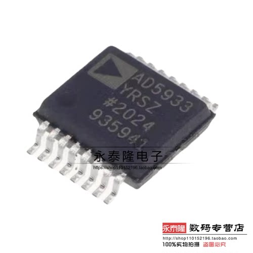 原装 AD5933YRSZ-REEL7 封装SSOP16 AD5933YR 模数转换器芯片现货