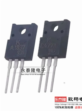 全新原装进口正品 KEC KTA1837 KTC4793音频对管 A1837 C4793