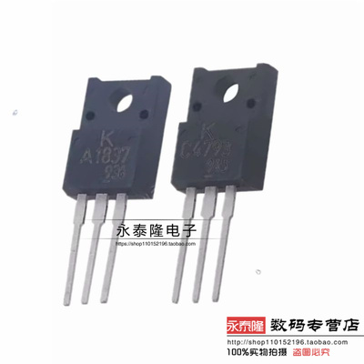 全新原装进口正品 KEC KTA1837 KTC4793音频对管 A1837 C4793