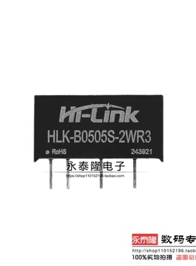 HLK-B0505S-2WR3 DC-DC隔离电源模块5V转5V400mA2W短路保护