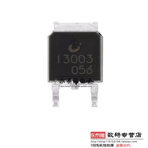 长电 3DD13003 原装正品 贴片SOT-252 MJE13003三极管开关管 NPN